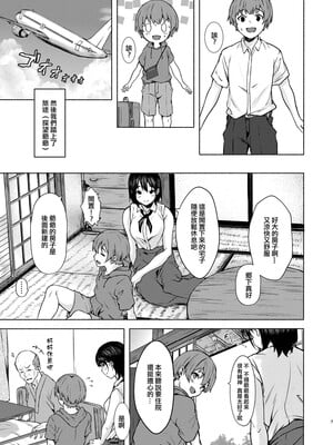 [7連鎖 (荒巻越前)] おっきなさおりちゃんは不器用にえろい|高個女早織同學不會戀愛卻想做愛+もっと♥ [中国翻訳][DL版]_033