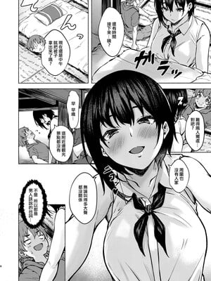 [7連鎖 (荒巻越前)] おっきなさおりちゃんは不器用にえろい|高個女早織同學不會戀愛卻想做愛+もっと♥ [中国翻訳][DL版]_034