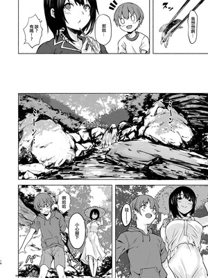 [7連鎖 (荒巻越前)] おっきなさおりちゃんは不器用にえろい|高個女早織同學不會戀愛卻想做愛+もっと♥ [中国翻訳][DL版]_042