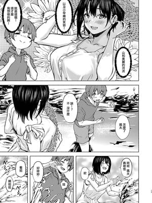 [7連鎖 (荒巻越前)] おっきなさおりちゃんは不器用にえろい|高個女早織同學不會戀愛卻想做愛+もっと♥ [中国翻訳][DL版]_043