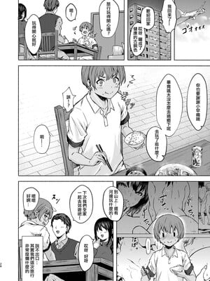 [7連鎖 (荒巻越前)] おっきなさおりちゃんは不器用にえろい|高個女早織同學不會戀愛卻想做愛+もっと♥ [中国翻訳][DL版]_054