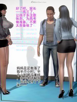 老王之母子小東　01-09　(完)_008_008