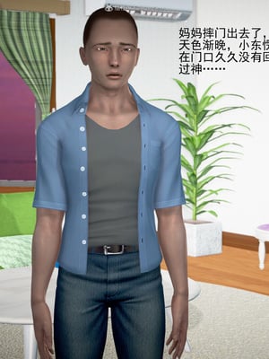 老王之母子小東　01-09　(完)_025_025