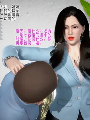 老王之母子小東　01-09　(完)_056_056