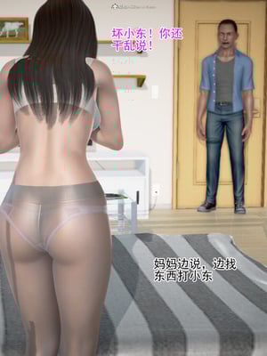老王之母子小東　01-09　(完)_094_094