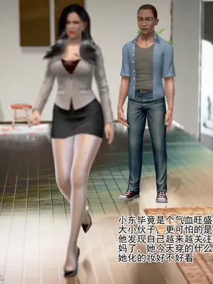 老王之母子小東　01-09　(完)_152_049