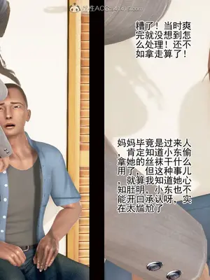 老王之母子小東　01-09　(完)_201_098