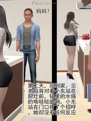老王之母子小東　01-09　(完)_332_028
