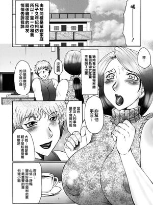 [風船クラブ][C]母子の虜[高清][無修正]_M.F.S_017_006