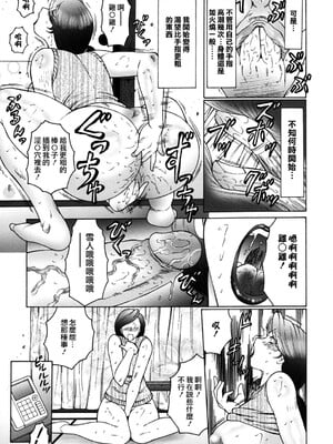 [風船クラブ][C]母子の虜[高清][無修正]_M.F.S_017_037