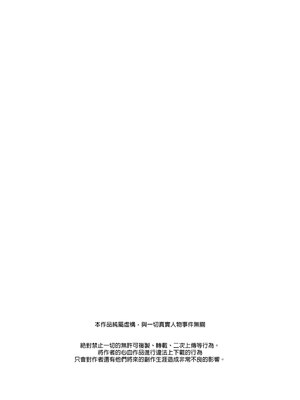 [のらくらり。 (ねむ)] らぶまーきんぐ｜愛情記號 [中文] [無修正] [DL版]_001