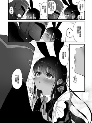 [のらくらり。 (ねむ)] らぶまーきんぐ｜愛情記號 [中文] [無修正] [DL版]_008