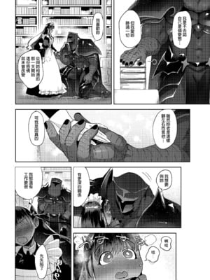 [のらくらり。 (ねむ)] キスしちゃダメ？｜親親是不可以的呦？ [中文] [無修正] [DL版]_003