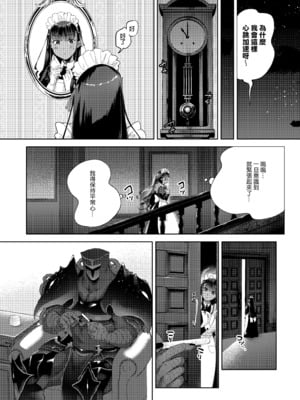 [のらくらり。 (ねむ)] キスしちゃダメ？｜親親是不可以的呦？ [中文] [無修正] [DL版]_005