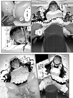 [のらくらり。 (ねむ)] キスしちゃダメ？｜親親是不可以的呦？ [中文] [無修正] [DL版]_015