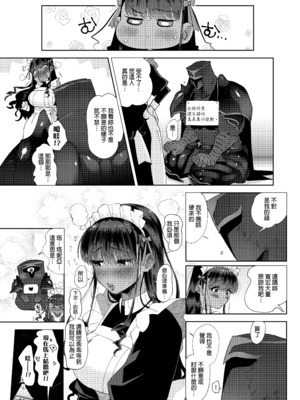 [のらくらり。 (ねむ)] キスしちゃダメ？｜親親是不可以的呦？ [中文] [無修正] [DL版]_030
