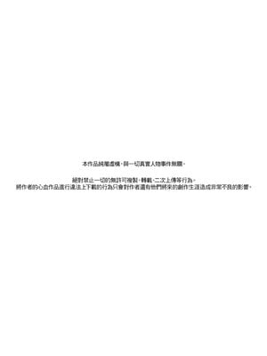 [のらくらり。 (ねむ)] セイレーンのゆりかご｜賽蓮女妖的搖籃 [中文] [無修正] [DL版]_002