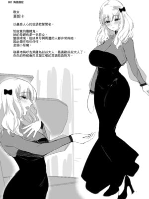 [のらくらり。 (ねむ)] セイレーンのゆりかご｜賽蓮女妖的搖籃 [中文] [無修正] [DL版]_009