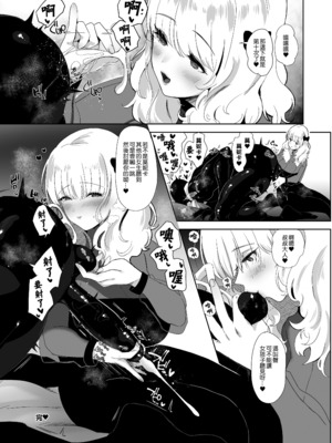 [のらくらり。 (ねむ)] セイレーンのゆりかご｜賽蓮女妖的搖籃 [中文] [無修正] [DL版]_016