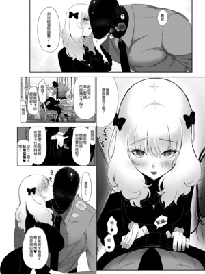 [のらくらり。 (ねむ)] セイレーンのゆりかご｜賽蓮女妖的搖籃 [中文] [無修正] [DL版]_018