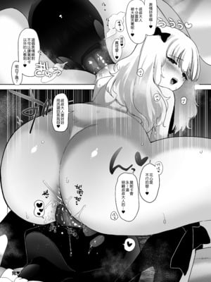[のらくらり。 (ねむ)] セイレーンのゆりかご｜賽蓮女妖的搖籃 [中文] [無修正] [DL版]_031
