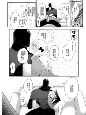 [のらくらり。 (ねむ)] セイレーンのゆりかご｜賽蓮女妖的搖籃 [中文] [無修正] [DL版]_034
