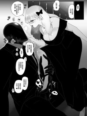 [のらくらり。 (ねむ)] セイレーンのゆりかご｜賽蓮女妖的搖籃 [中文] [無修正] [DL版]_052