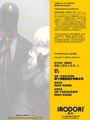 [のらくらり。 (ねむ)] セイレーンのゆりかご｜賽蓮女妖的搖籃 [中文] [無修正] [DL版]_066