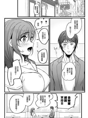 [のらくらり。 (ねむ)] 色情霊姦｜色情靈姦 [中文] [無修正] [DL版]_003