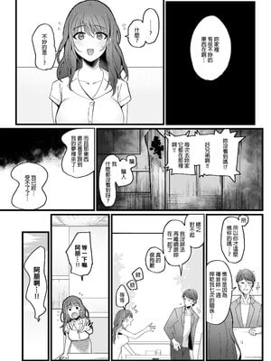 [のらくらり。 (ねむ)] 色情霊姦｜色情靈姦 [中文] [無修正] [DL版]_004
