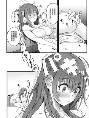 [のらくらり。 (ねむ)] 色情霊姦｜色情靈姦 [中文] [無修正] [DL版]_006