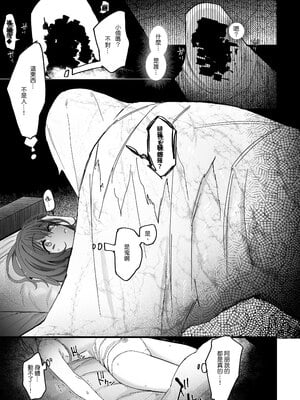[のらくらり。 (ねむ)] 色情霊姦｜色情靈姦 [中文] [無修正] [DL版]_009