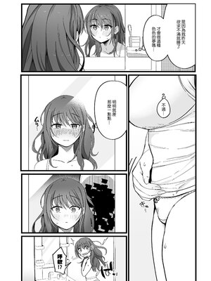 [のらくらり。 (ねむ)] 色情霊姦｜色情靈姦 [中文] [無修正] [DL版]_016