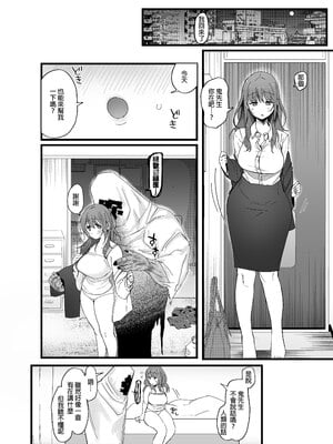 [のらくらり。 (ねむ)] 色情霊姦｜色情靈姦 [中文] [無修正] [DL版]_032