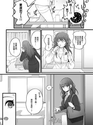 [のらくらり。 (ねむ)] 色情霊姦｜色情靈姦 [中文] [無修正] [DL版]_041
