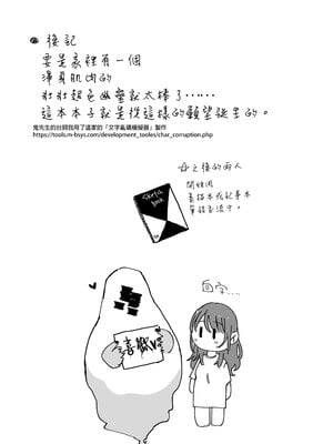 [のらくらり。 (ねむ)] 色情霊姦｜色情靈姦 [中文] [無修正] [DL版]_043
