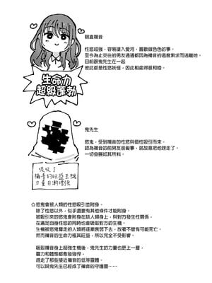 [のらくらり。 (ねむ)] 色情霊姦｜色情靈姦 [中文] [無修正] [DL版]_044