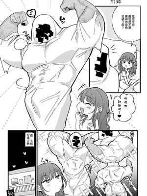 [のらくらり。 (ねむ)] 色情霊姦｜色情靈姦 [中文] [無修正] [DL版]_045