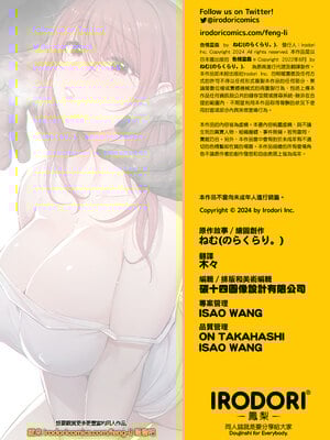[のらくらり。 (ねむ)] 色情霊姦｜色情靈姦 [中文] [無修正] [DL版]_047
