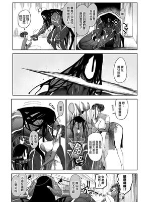 [のらくらり。 (ねむ)] メスネコ淫戯 1｜小母貓淫戲 1 [中文] [無修正] [DL版]_003