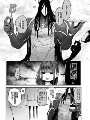 [のらくらり。 (ねむ)] メスネコ淫戯 1｜小母貓淫戲 1 [中文] [無修正] [DL版]_032