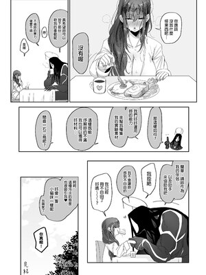 [のらくらり。 (ねむ)] メスネコ淫戯 1｜小母貓淫戲 1 [中文] [無修正] [DL版]_034