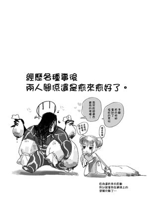 [のらくらり。 (ねむ)] メスネコ淫戯 1｜小母貓淫戲 1 [中文] [無修正] [DL版]_036