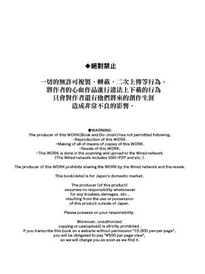 [のらくらり。 (ねむ)] メスネコ淫戯 1｜小母貓淫戲 1 [中文] [無修正] [DL版]_037