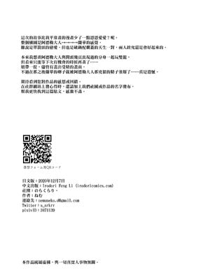 [のらくらり。 (ねむ)] メスネコ淫戯 1｜小母貓淫戲 1 [中文] [無修正] [DL版]_038
