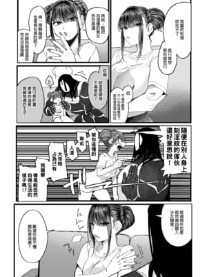 [のらくらり。 (ねむ)] メスネコ淫戯 2｜小母貓淫戲 2 [中文] [無修正] [DL版]_004