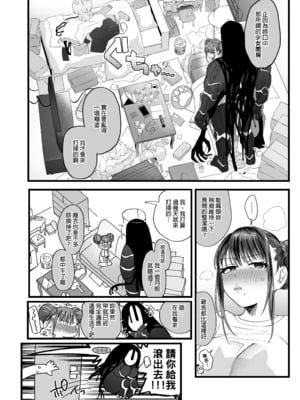 [のらくらり。 (ねむ)] メスネコ淫戯 2｜小母貓淫戲 2 [中文] [無修正] [DL版]_005
