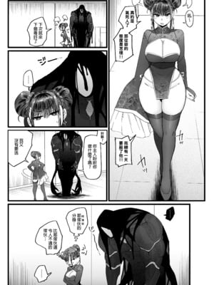 [のらくらり。 (ねむ)] メスネコ淫戯 2｜小母貓淫戲 2 [中文] [無修正] [DL版]_006