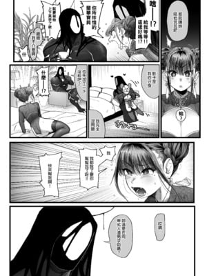 [のらくらり。 (ねむ)] メスネコ淫戯 2｜小母貓淫戲 2 [中文] [無修正] [DL版]_009