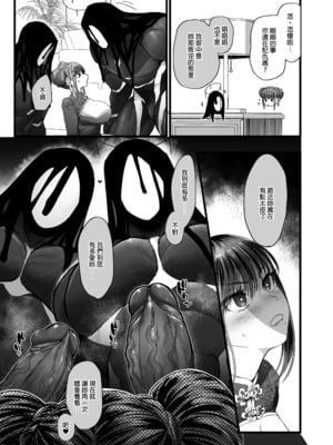 [のらくらり。 (ねむ)] メスネコ淫戯 2｜小母貓淫戲 2 [中文] [無修正] [DL版]_010